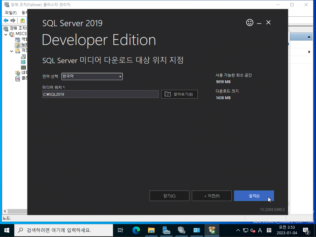 3tier-windows-db-137